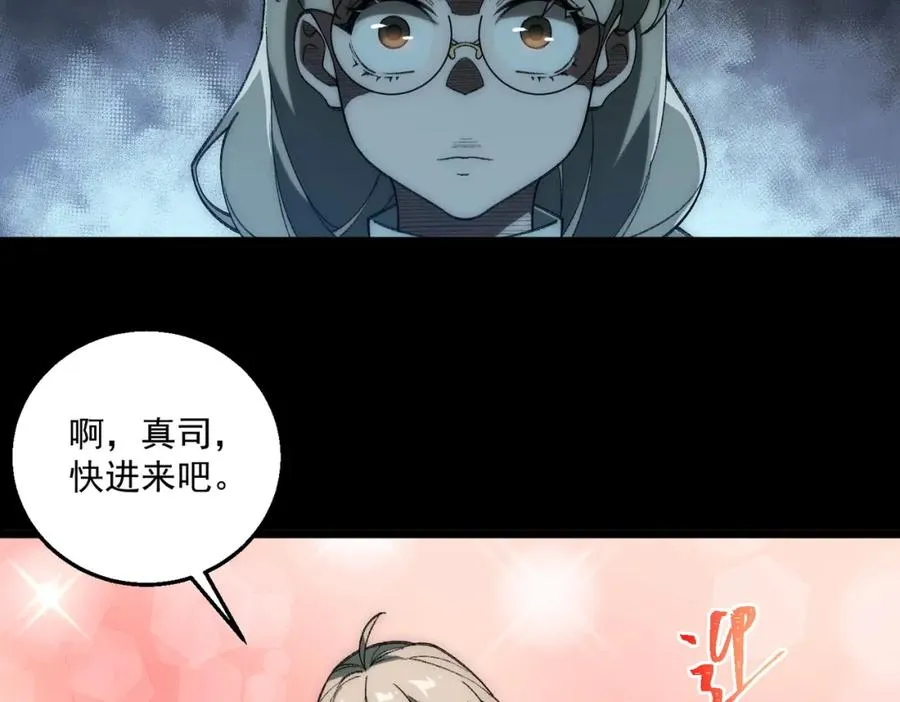 第35话 千羽白死了？10