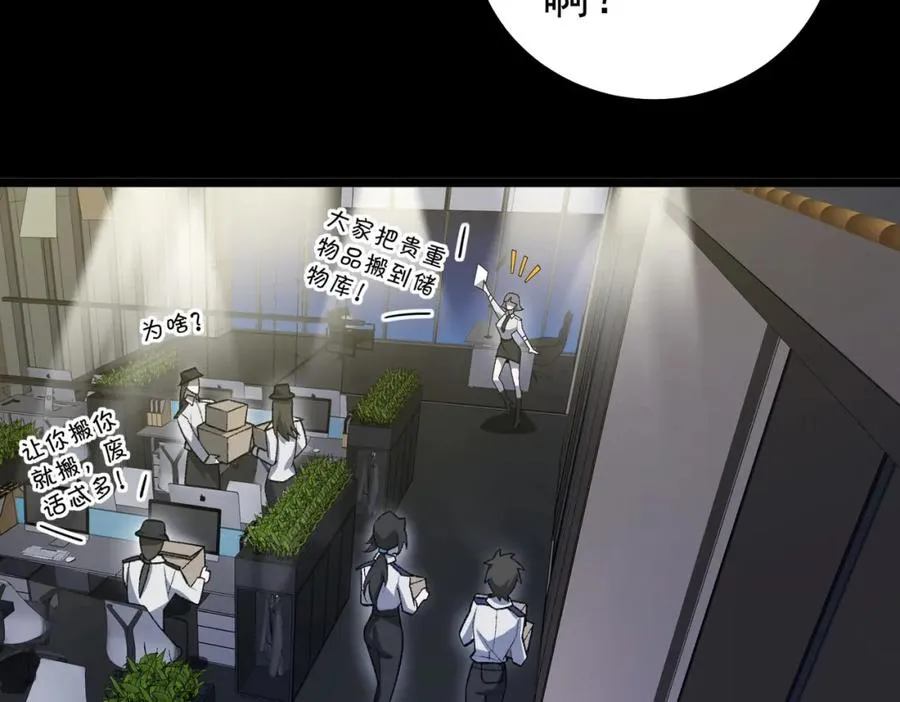 第3话 怪异不止无解，还是杀不死的存在！137