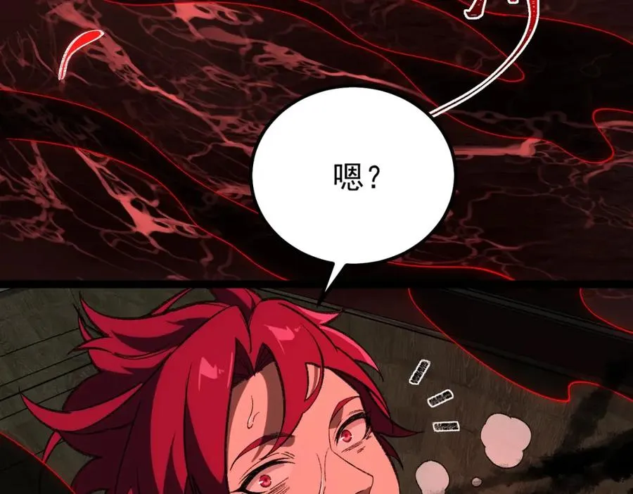 第8话 灾难级怪异13