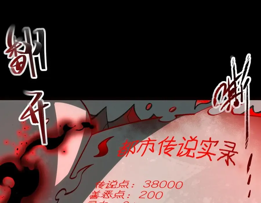 第1话 当传说成为现实，怪异正式登陆——173