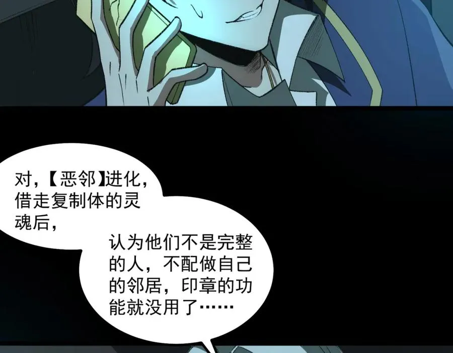 第27话 还有灵魂150