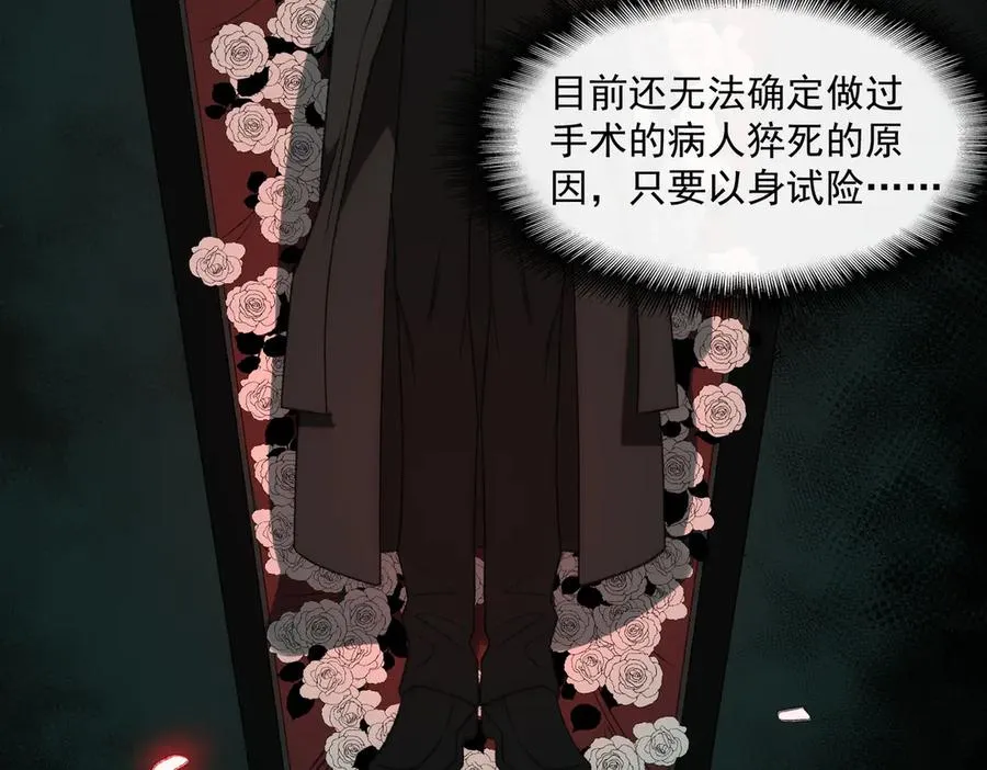 第41话 心腑之地11