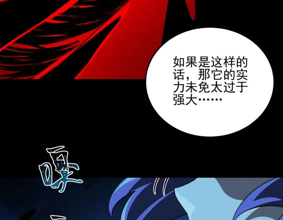 第14话 鱼上钩79
