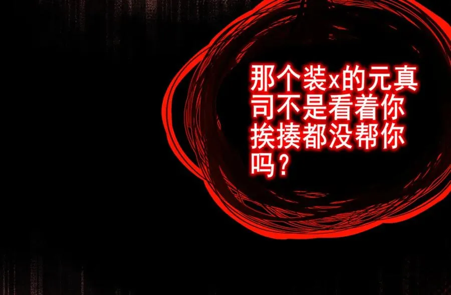 第6话 流入黄泉39