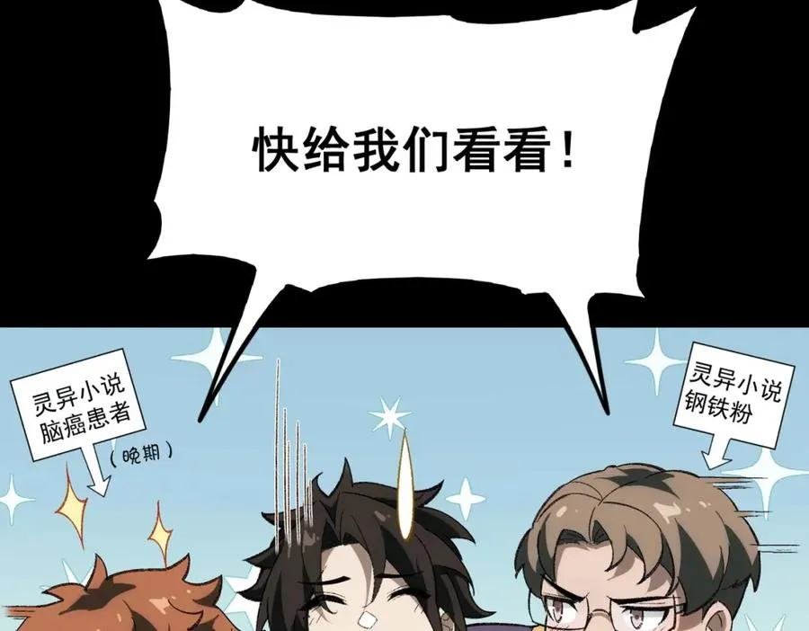 第3话 怪异不止无解，还是杀不死的存在！33