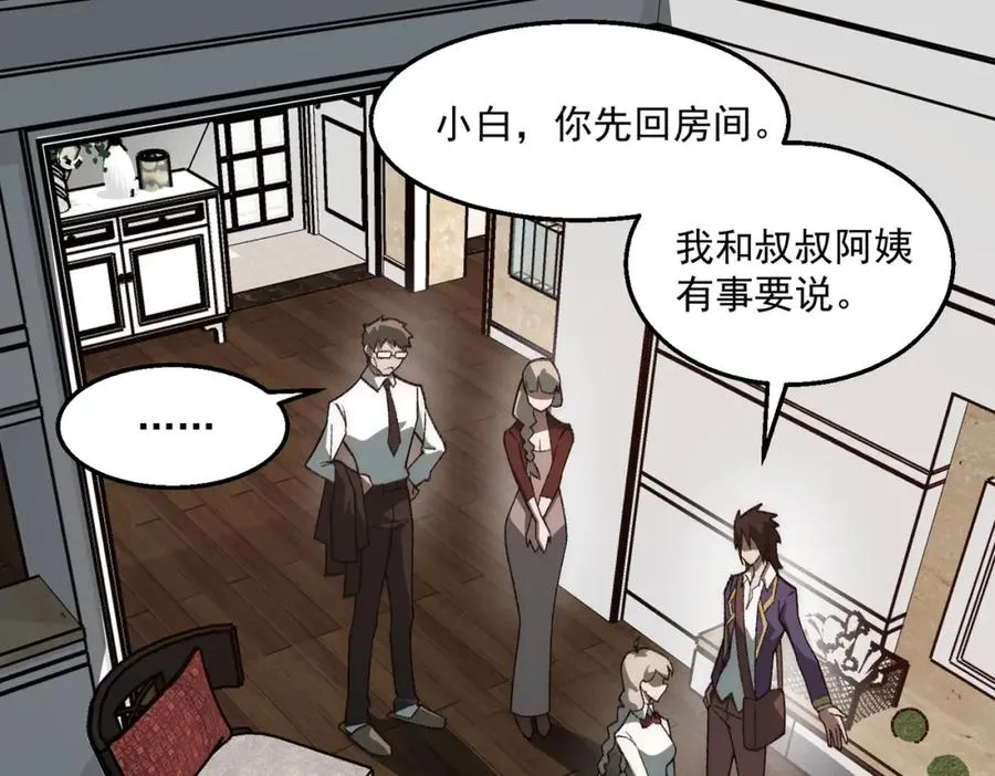 第35话 千羽白死了？61