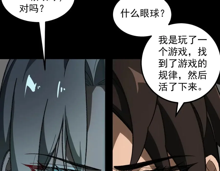 第16话 交汇75