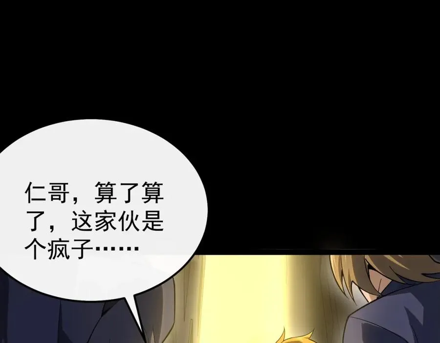 第1话 当传说成为现实，怪异正式登陆——246