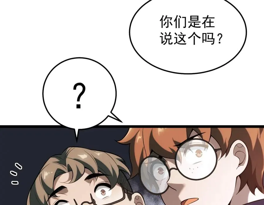 第1话 当传说成为现实，怪异正式登陆——101