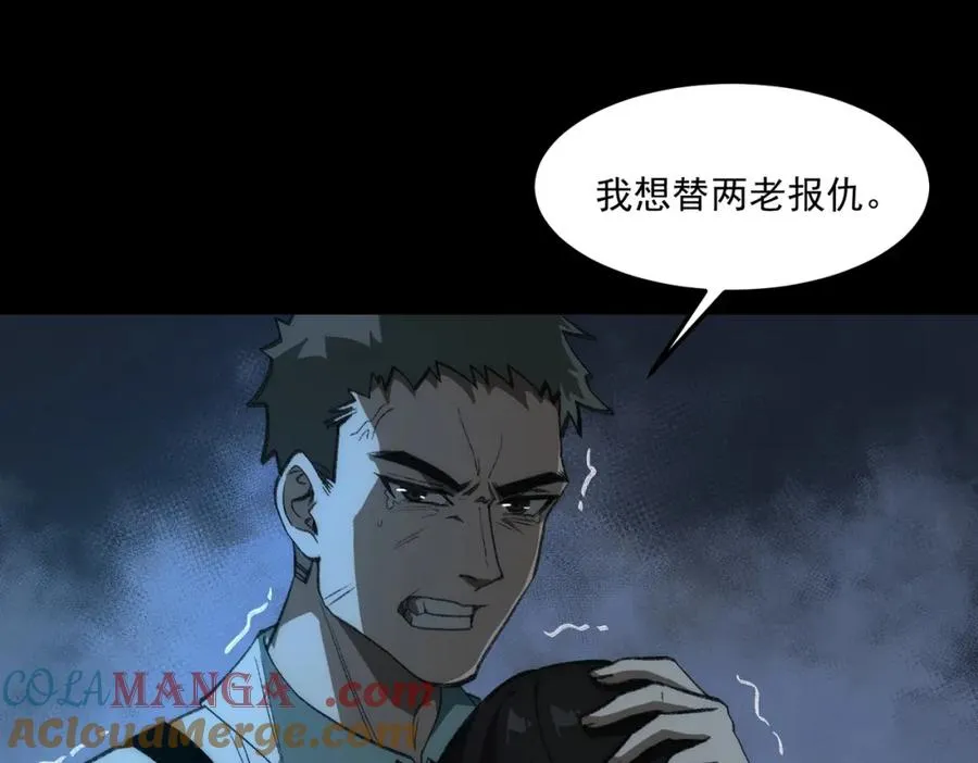 第33话 人在做，天在看28