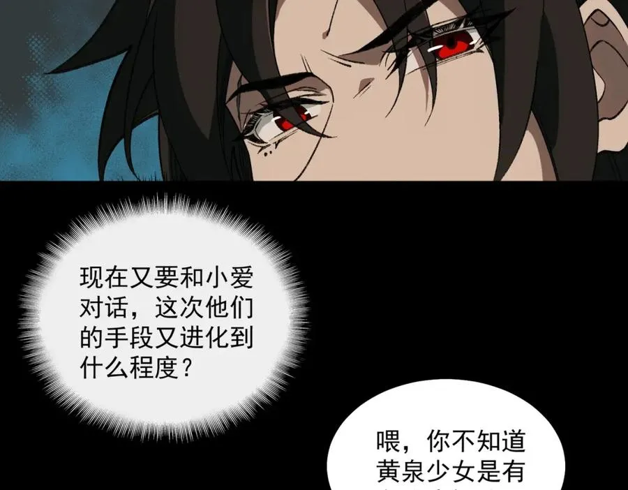 第25话 更进一步63