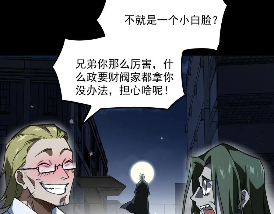 第38话 画纸索命79