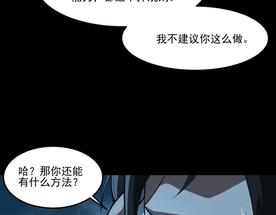 第28话 回敬71
