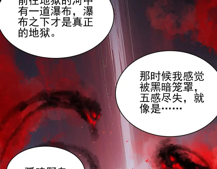 第8话 灾难级怪异46