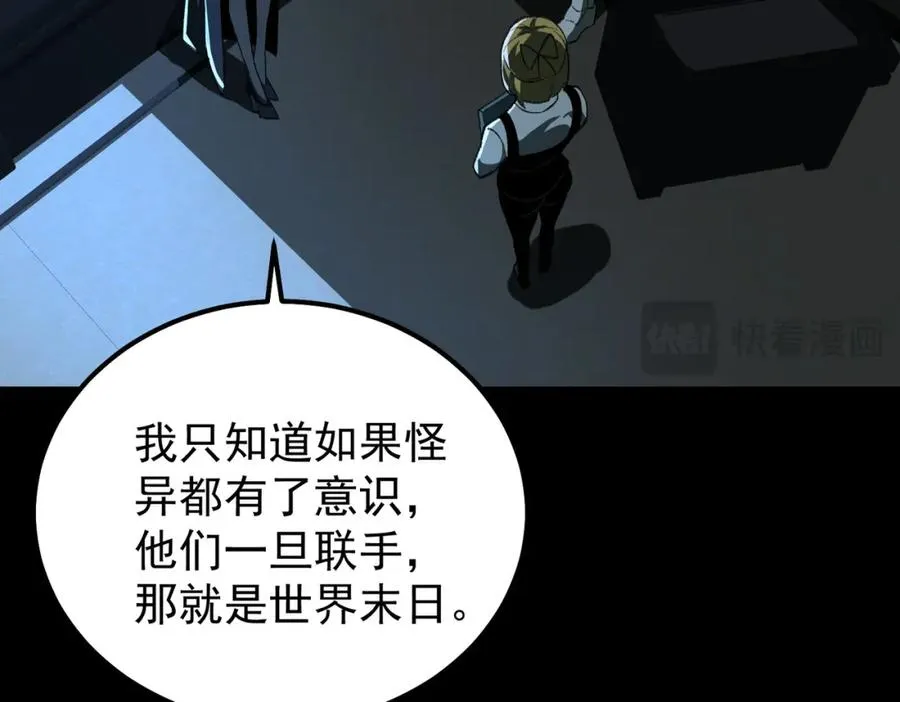 第8话 灾难级怪异66