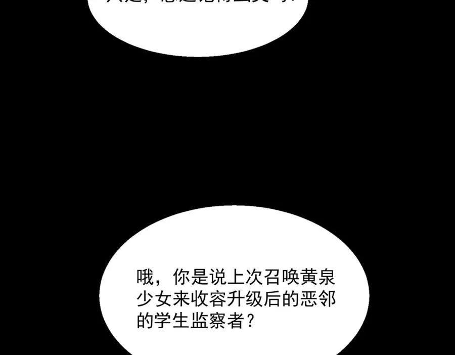 第34话 不太正常21