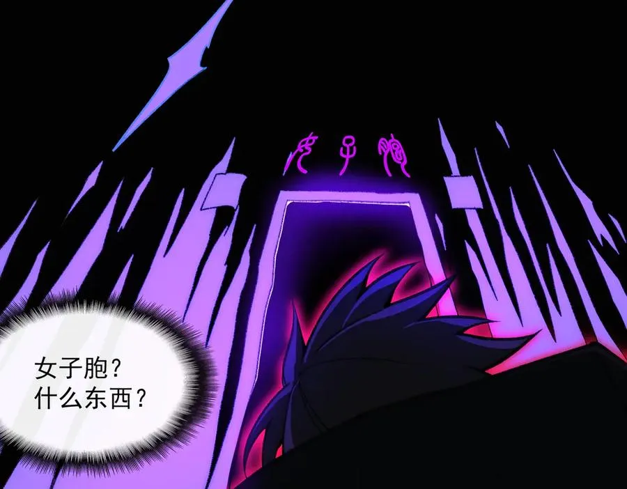 第44话 懦弱的下属21