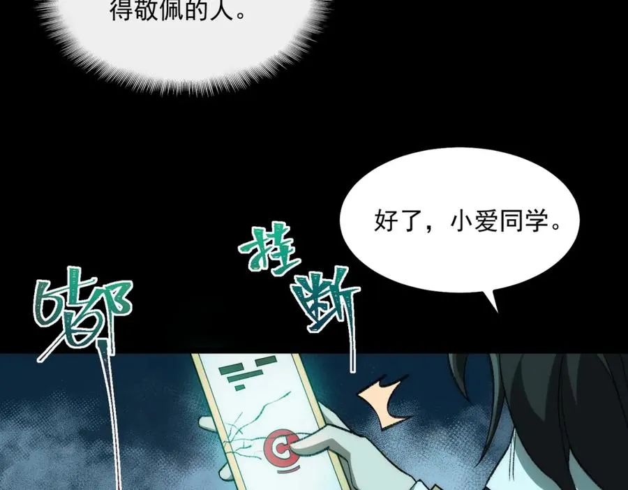 第28话 回敬85