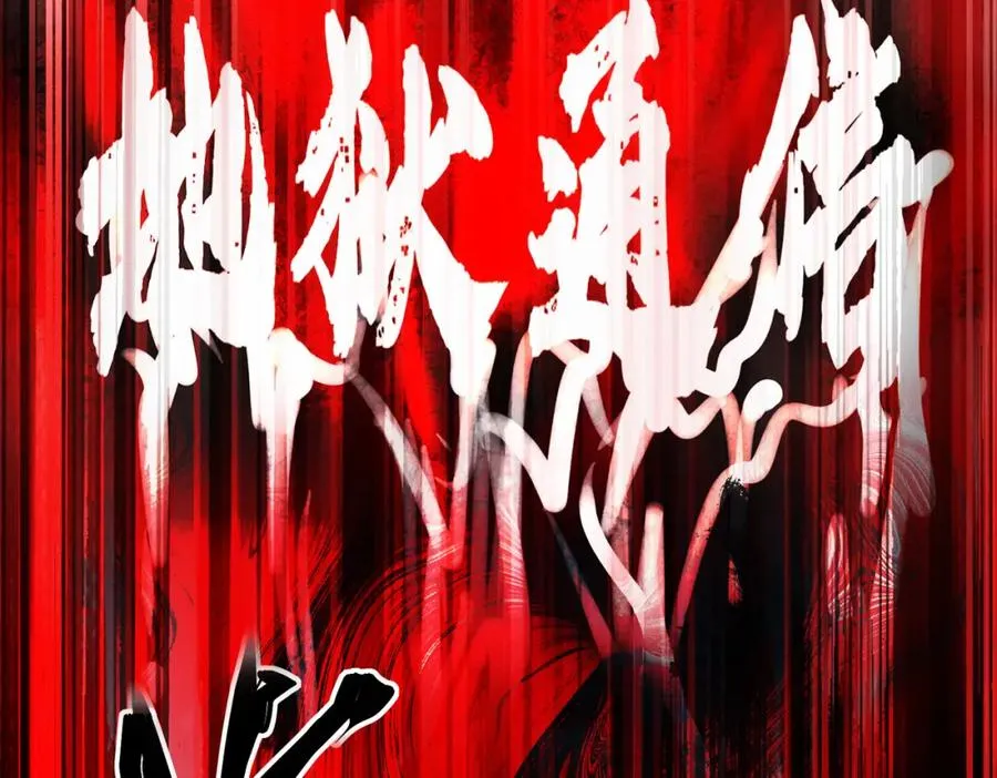 第3话 怪异不止无解，还是杀不死的存在！241