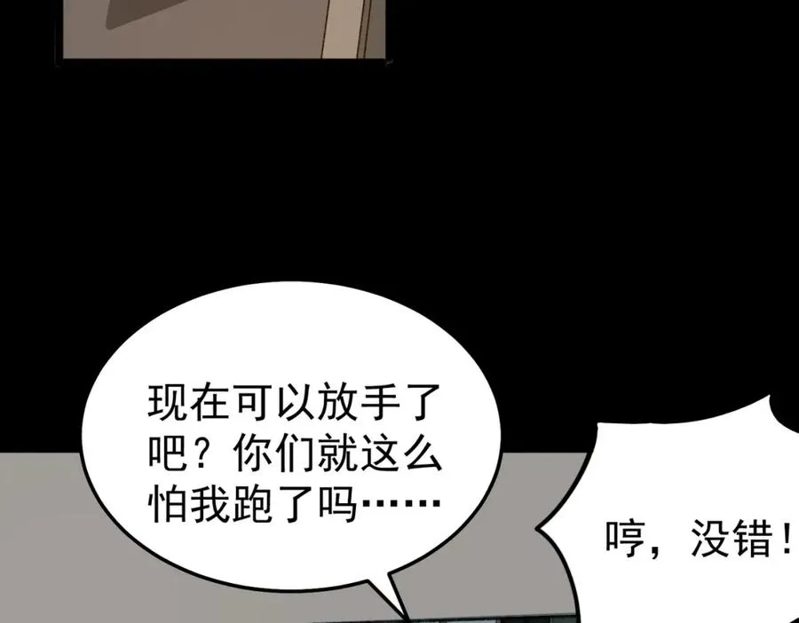 第3话 怪异不止无解，还是杀不死的存在！21