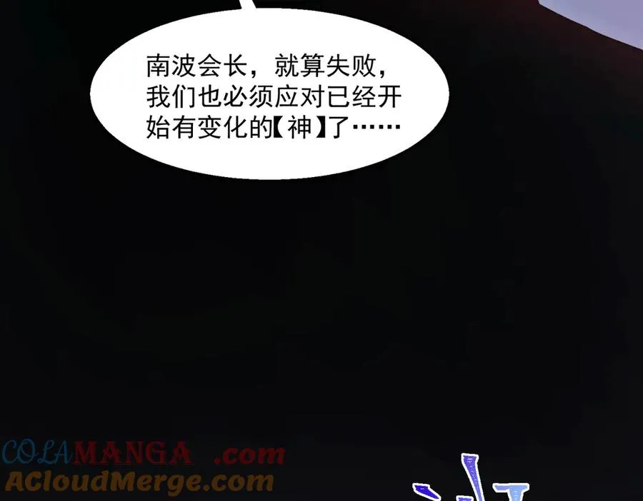 第46话 心有“异”动32