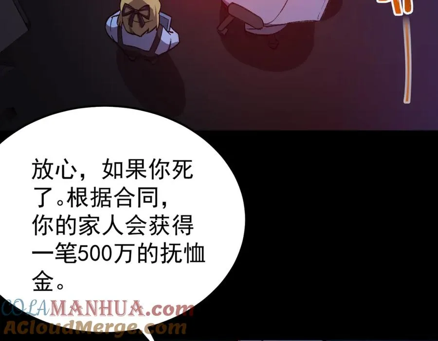 第3话 怪异不止无解，还是杀不死的存在！204