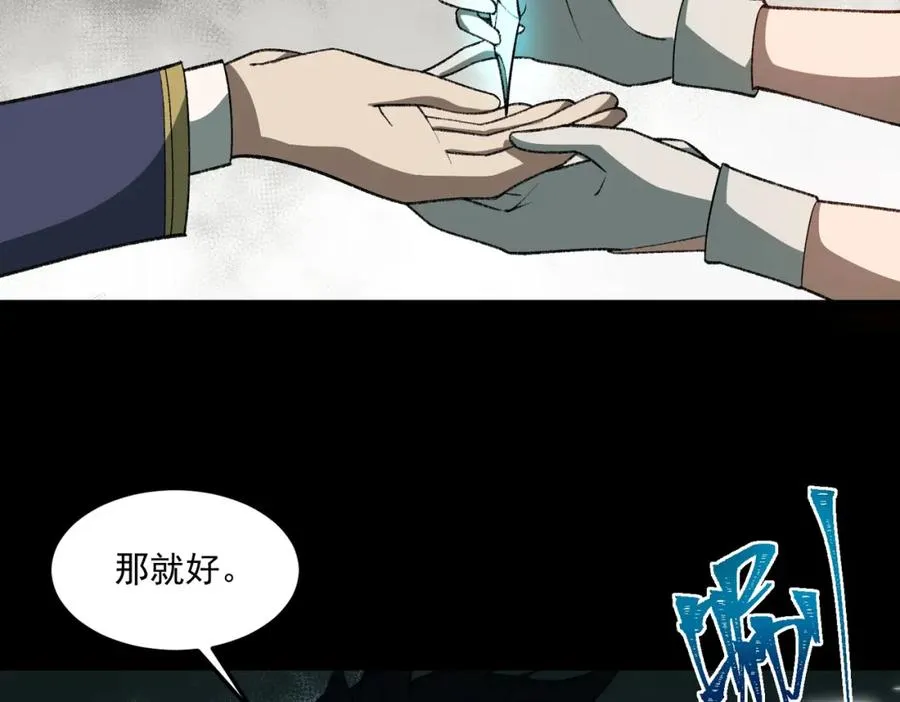 第31话 怪异之主50