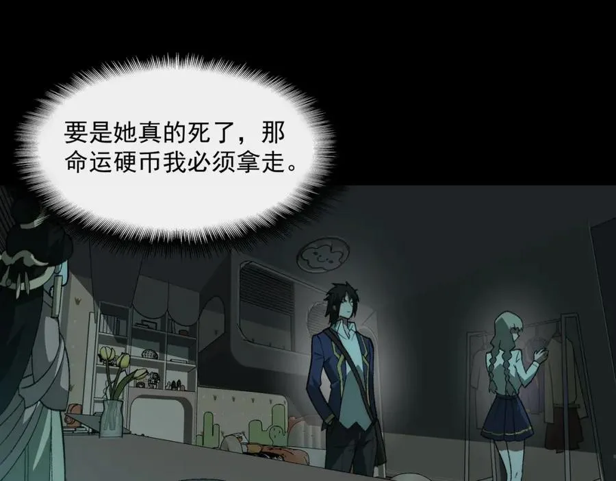 第35话 千羽白死了？41