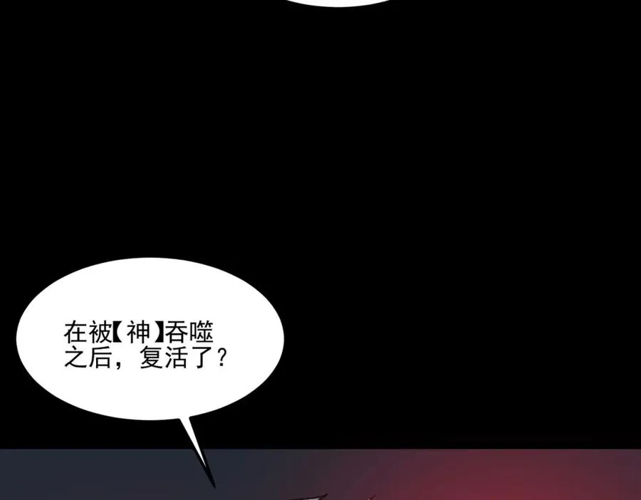 第23话 变强！扩大！58