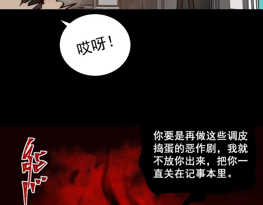 第33话 人在做，天在看93