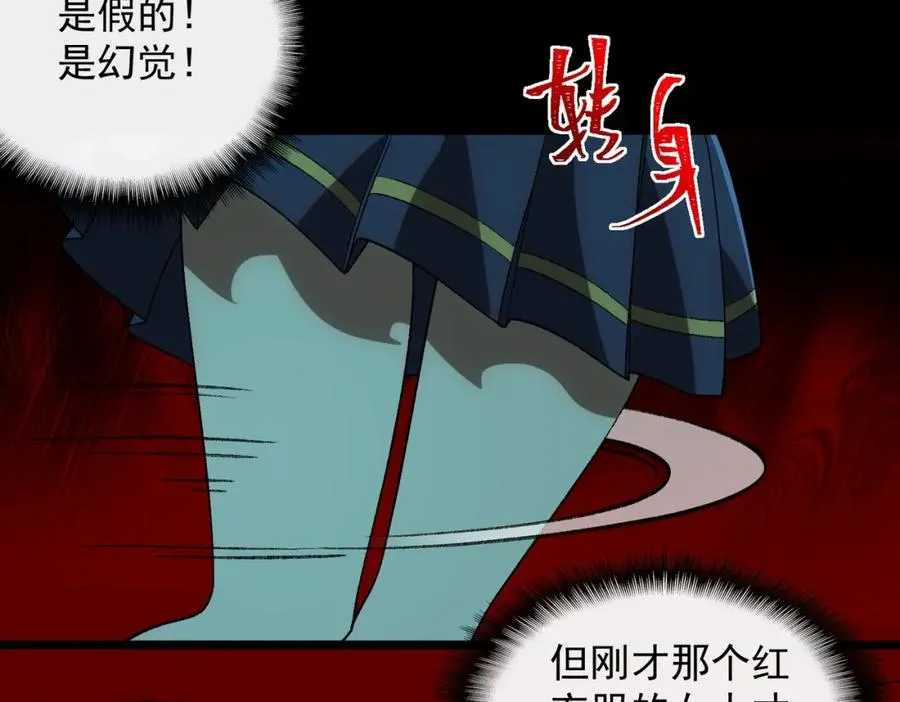 【头像框福利放送】第18话 幽灵商场71