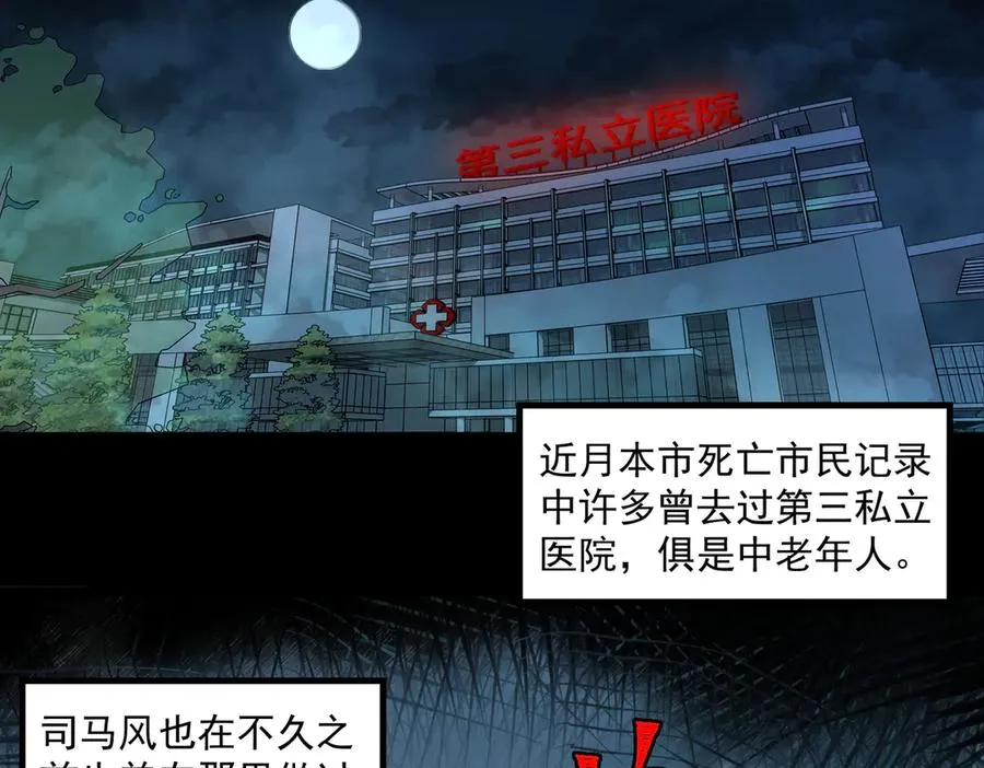 第40话 诡异委托61