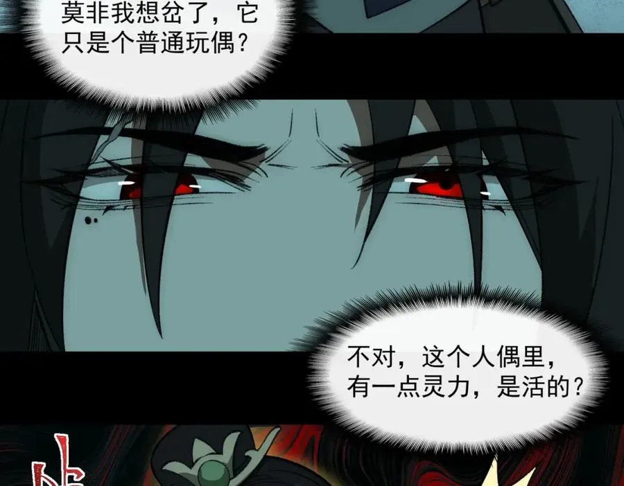 第35话 千羽白死了？51
