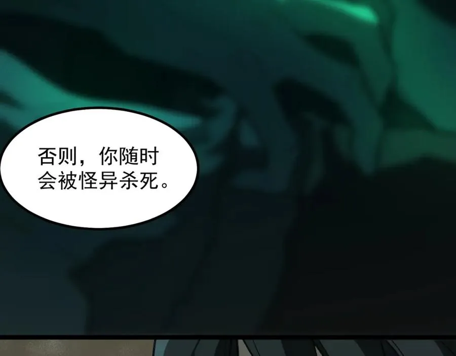 第16话 交汇73