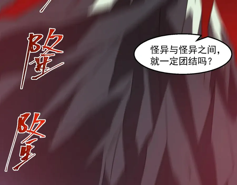 第46话 心有“异”动30