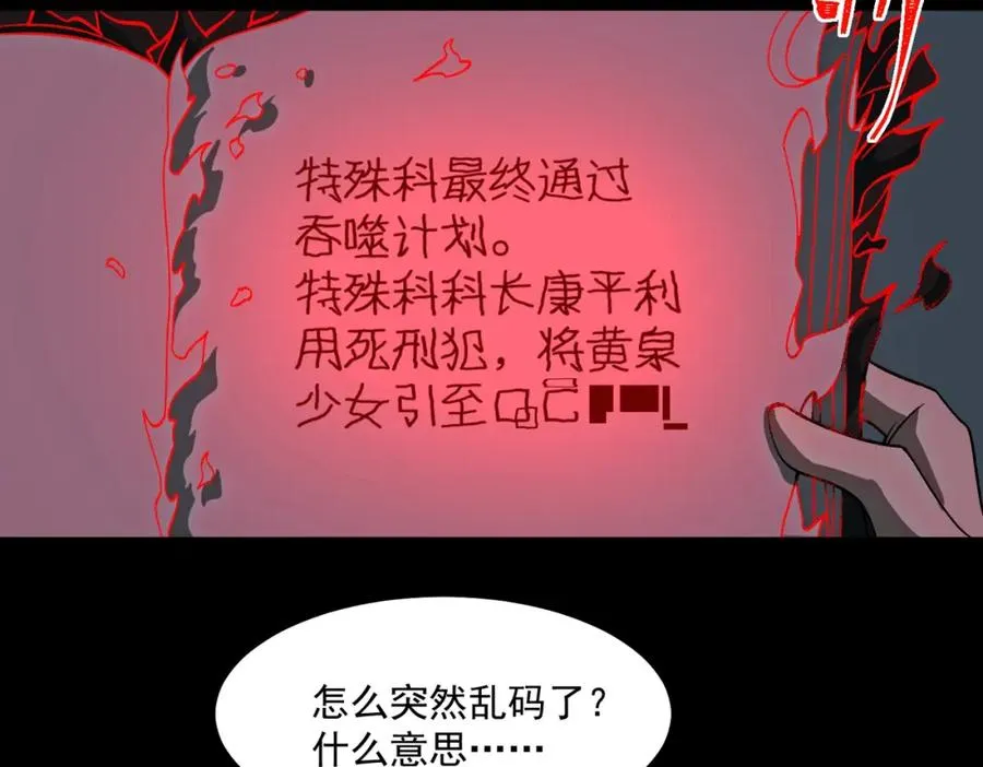 第23话 变强！扩大！6