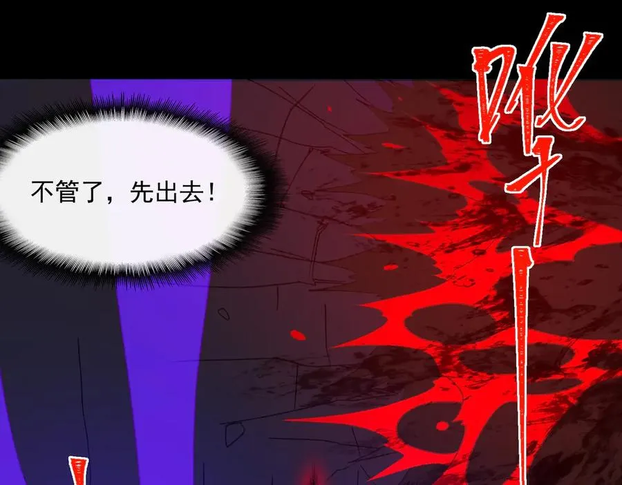 第44话 懦弱的下属25