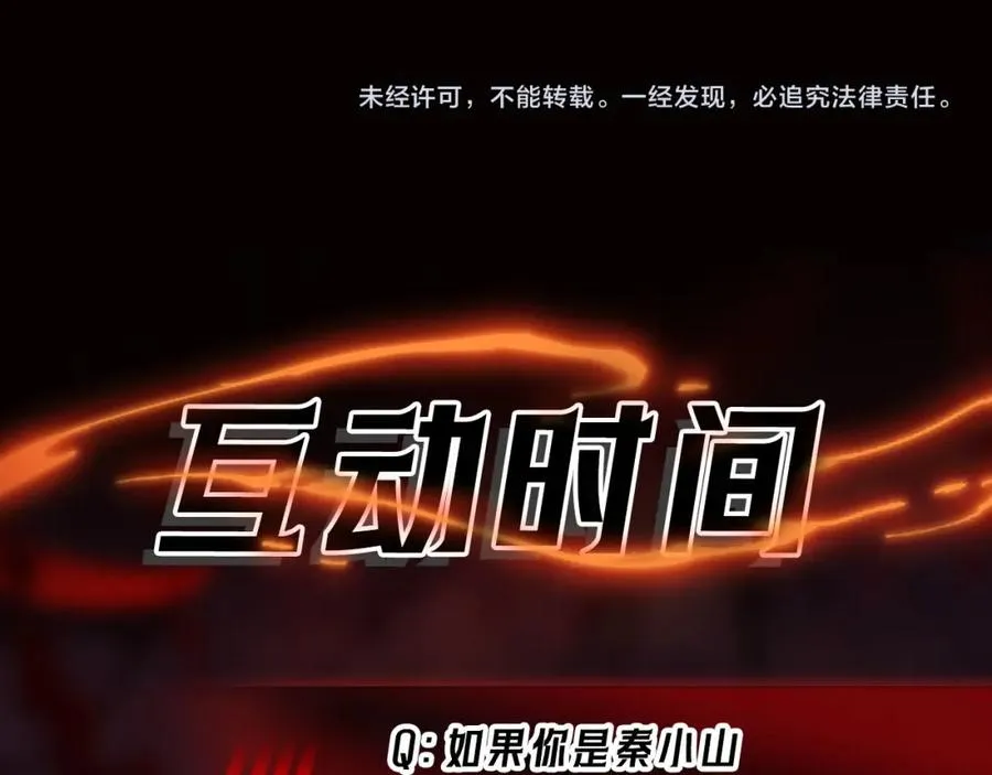 第6话 流入黄泉185