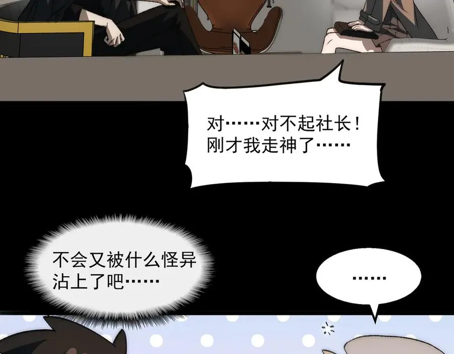 第44话 懦弱的下属65