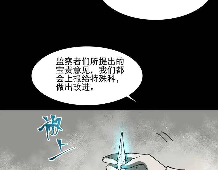 第31话 怪异之主49