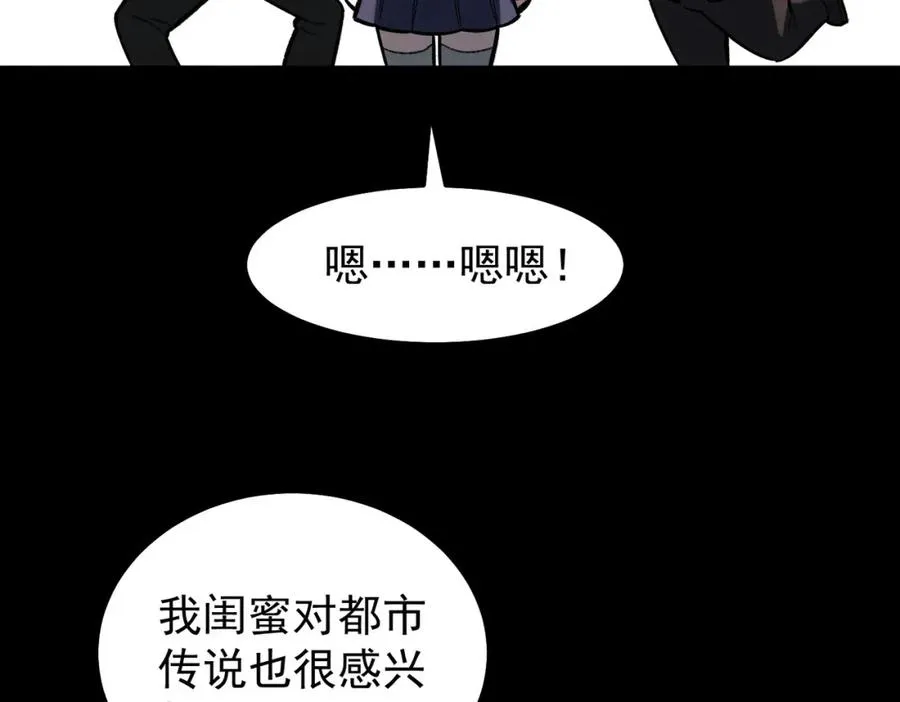 第9话 新的游戏？86