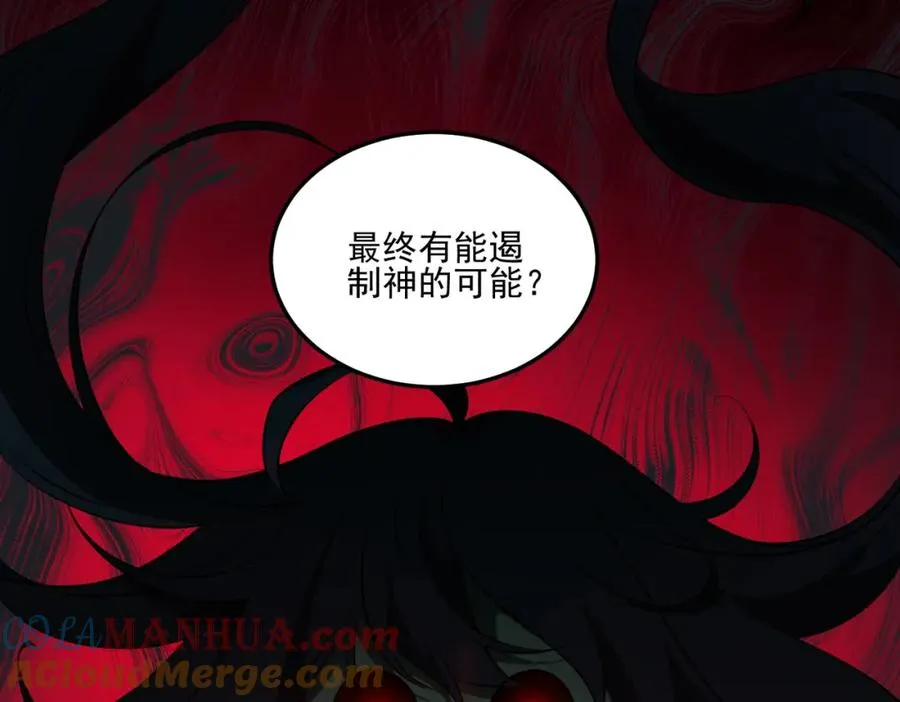 第23话 变强！扩大！92