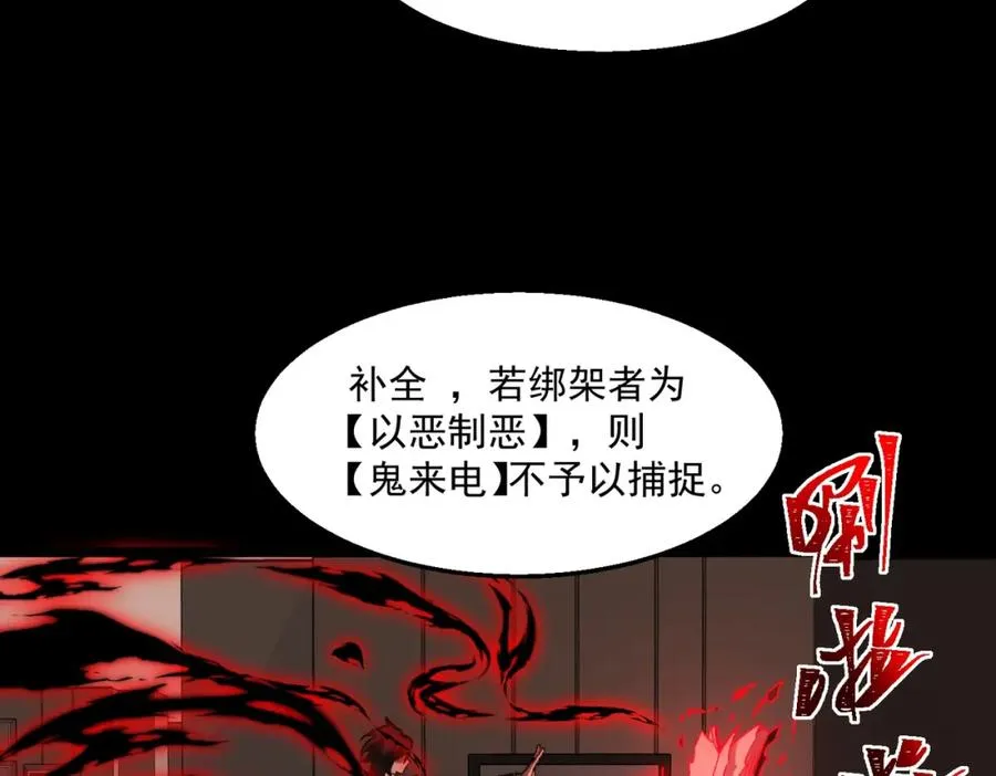 第33话 人在做，天在看71