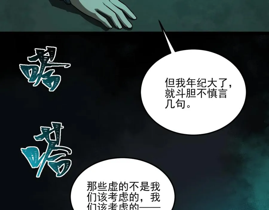 第23话 变强！扩大！82