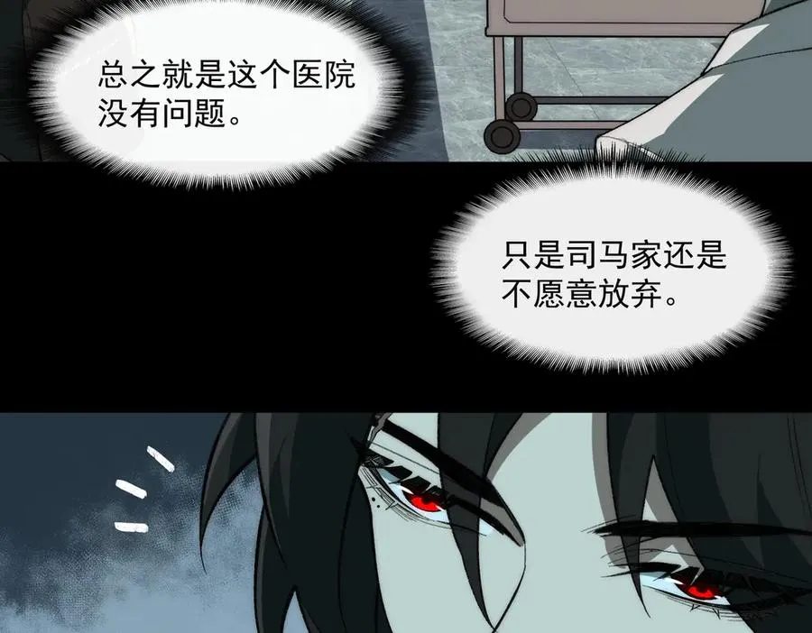 第40话 诡异委托70