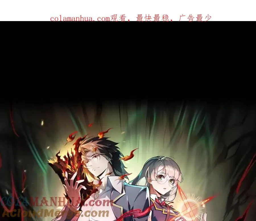 第8话 灾难级怪异0