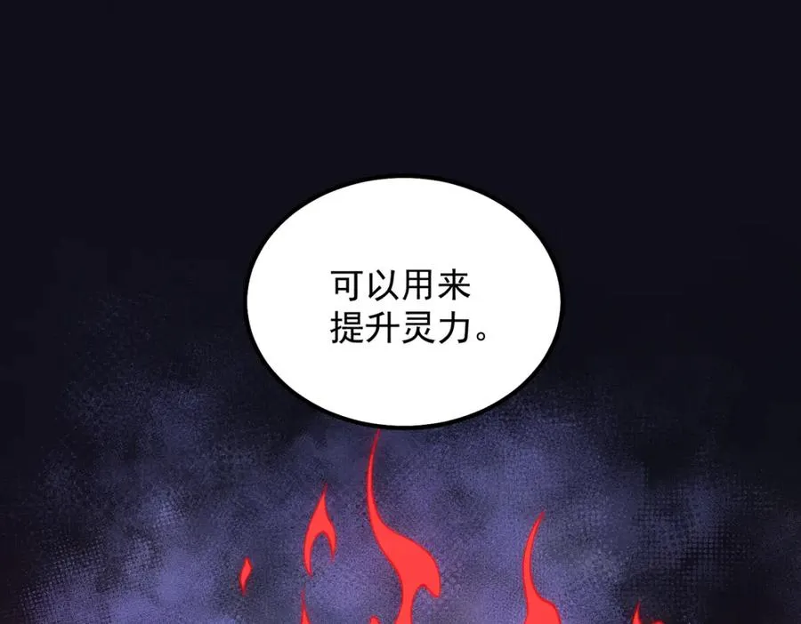 第19话 你说命运啊23