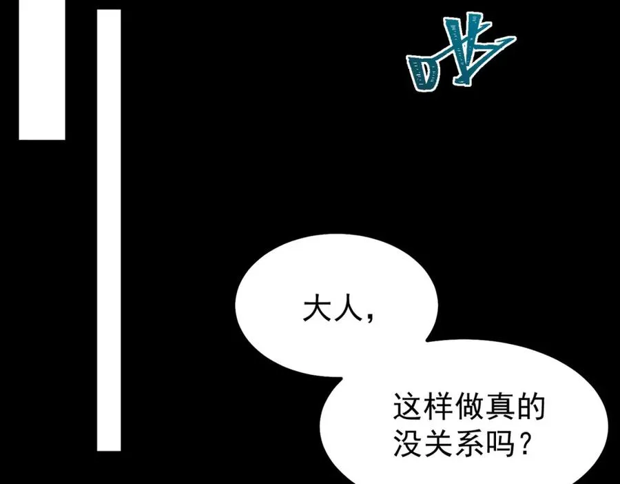 第8话 灾难级怪异70