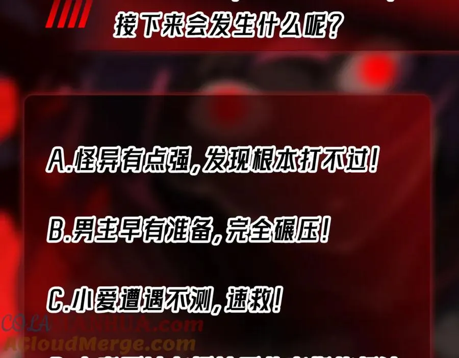 第14话 鱼上钩124