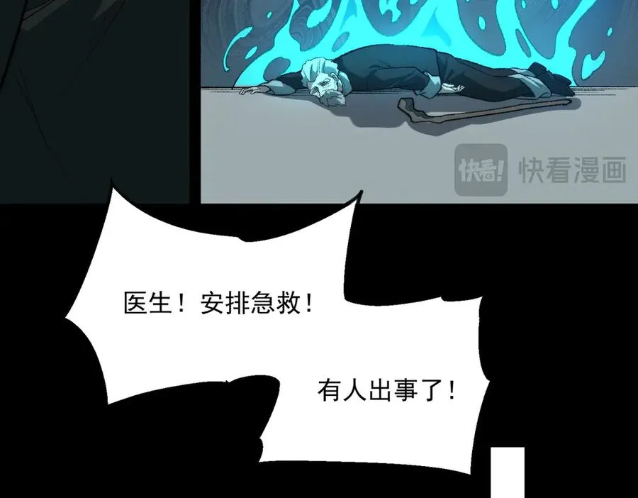 第40话 诡异委托77